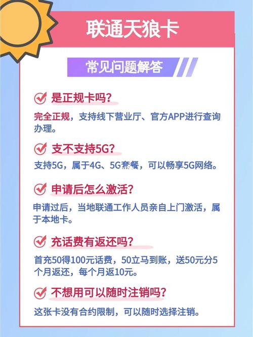 联通怎么用余额冲流量卡