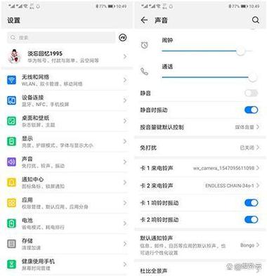 咋样换成卡2的流量华为