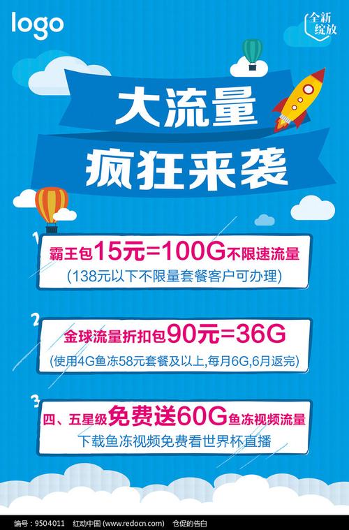 骏捷通信应用下载流量卡