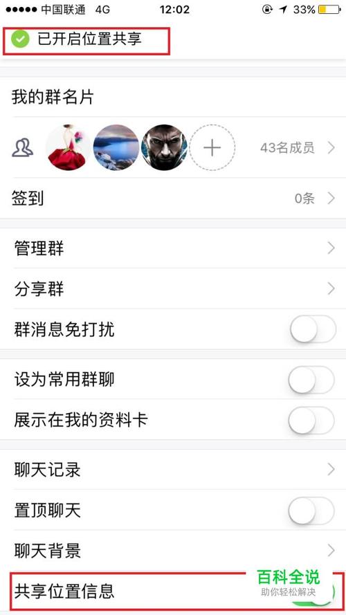 手机qq群送花流程