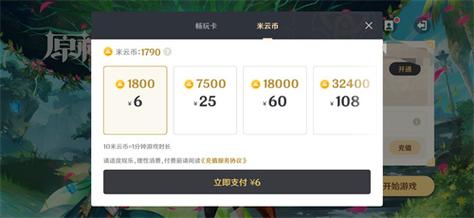 云原神用什么流量卡