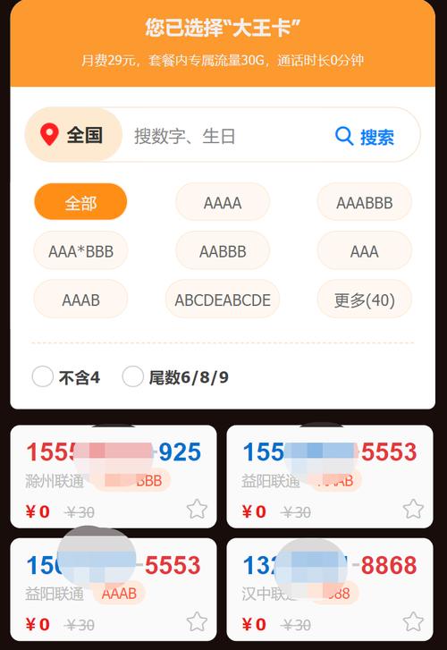 北京大王流量卡怎么选择
