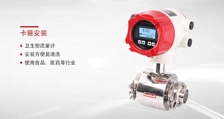 江苏卡箍电磁流量计，精准测量的工业解决方案？