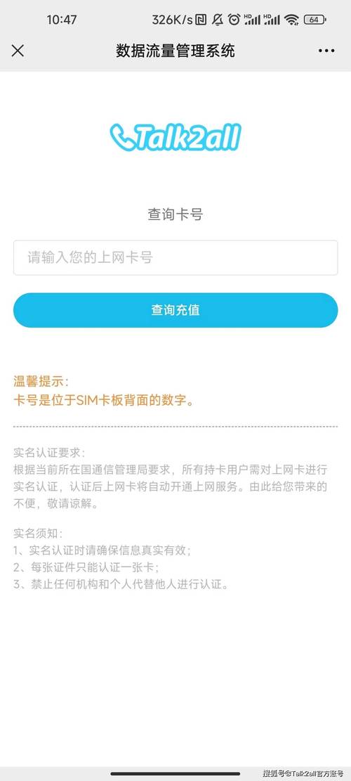 微信上在哪里购买流量卡