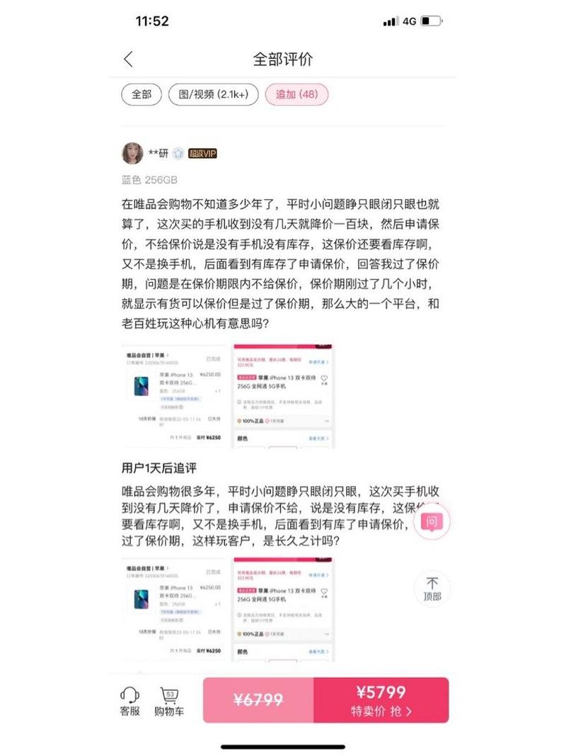 如何解除唯品会手机绑定