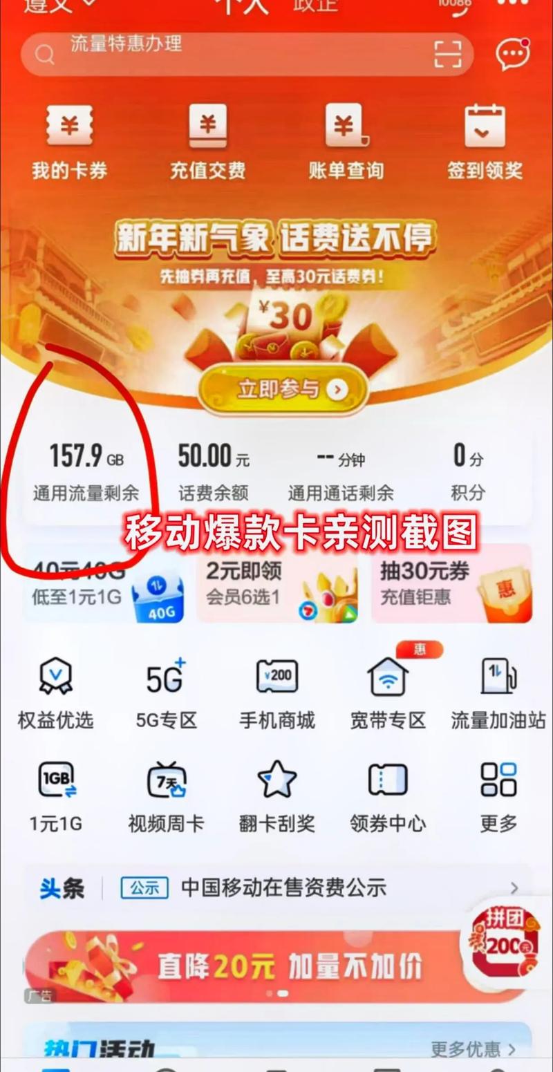 移动王卡19元不用流量
