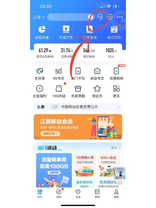 7天免费流量怎么充，移动流量包怎么买