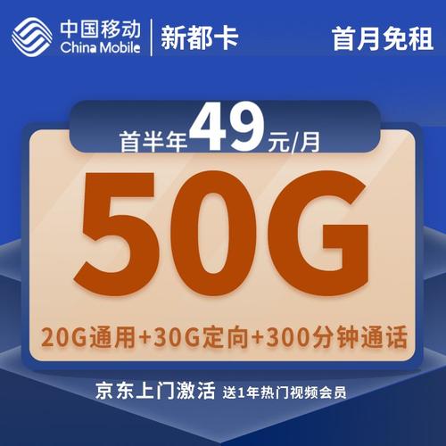 流量卡实名移动