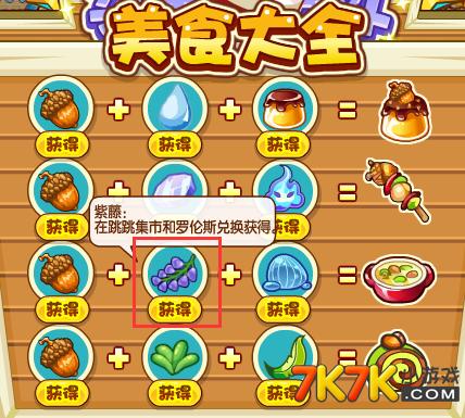 紫藤卡怎么不好使(洛克王国紫藤150怎么弄)