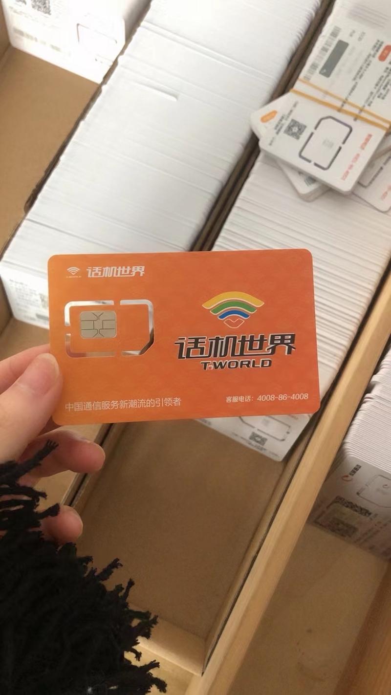 如何选择合适的手机流量注册卡？