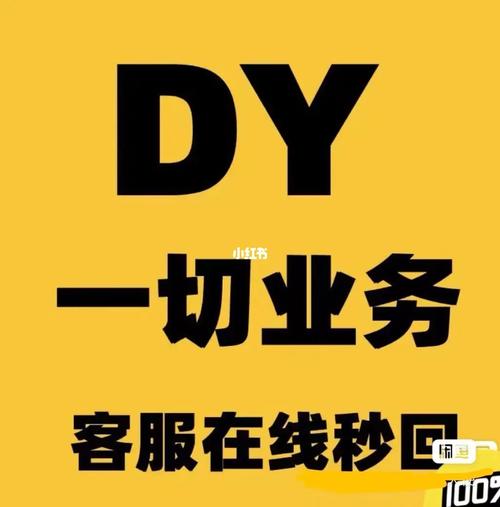 dy自助平台业务下单真人(ks免费业务平台便宜)