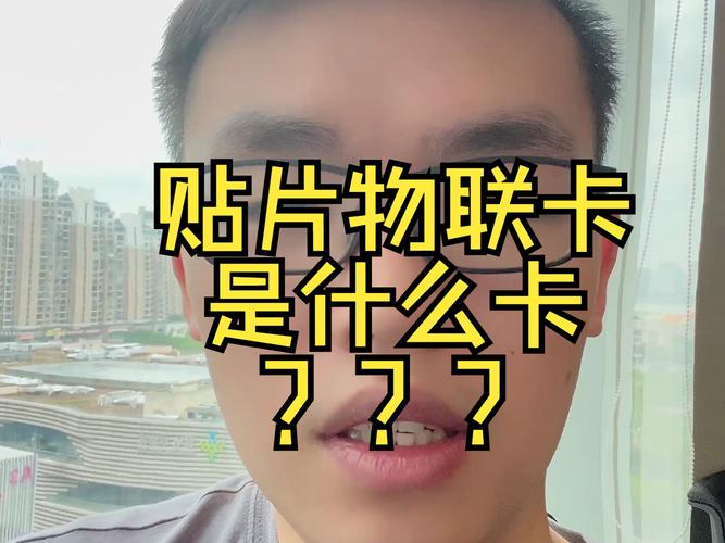 商丘贴片流量卡