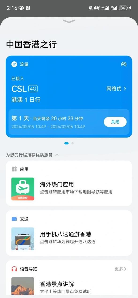 为何运营商不主动检测流量卡使用情况？