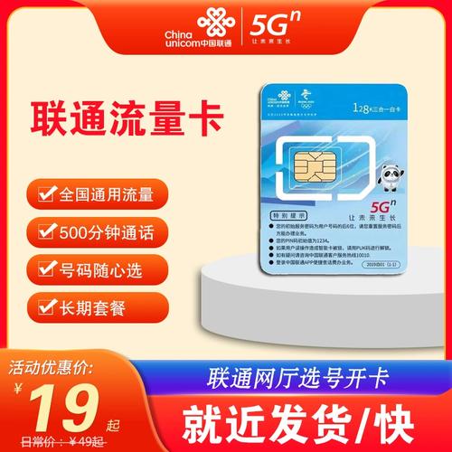 联通大王卡外省免流量吗