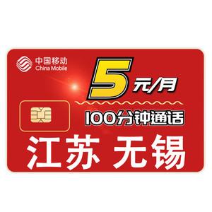 无锡是否提供大流量手机卡服务？