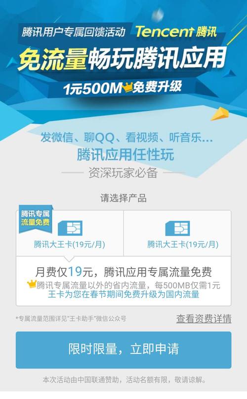 淘宝大王卡是免流量吗