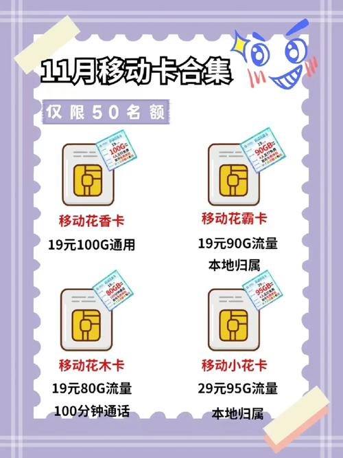 为什么双十一没有流量卡