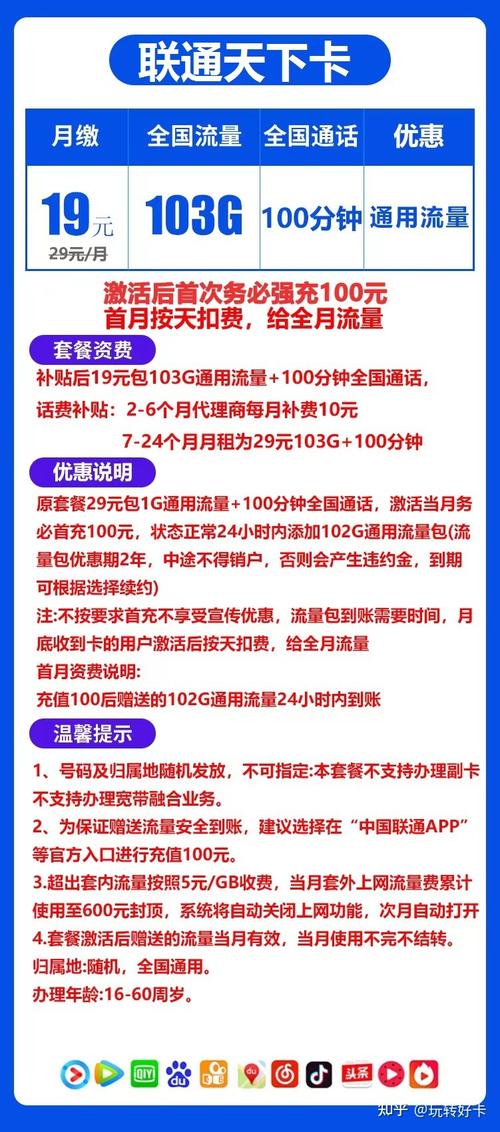 学生党怎么换流量卡套餐