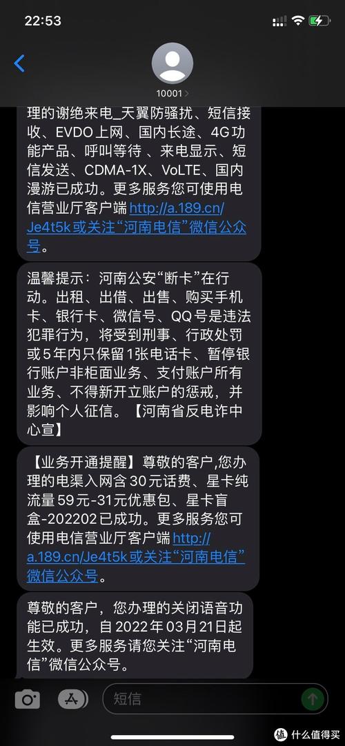 流量卡会不会被别人激活
