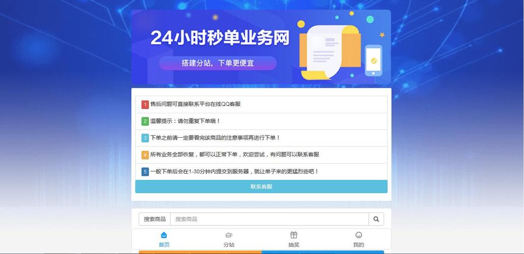 快手自助平台如何实现低成本的真人业务下单？