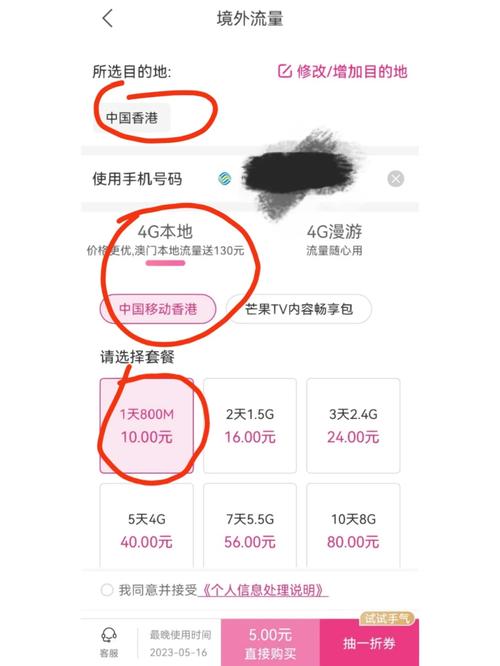 微信流量卡开通条件