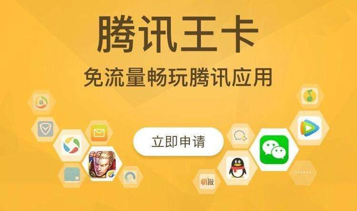 问道手游大王卡免流量