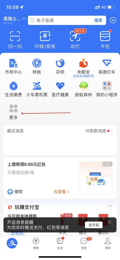 7天免费流量怎么充，移动流量包怎么买