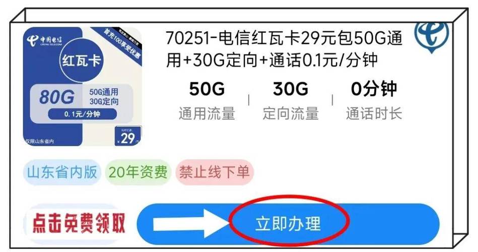 今天买什么电信卡流量多