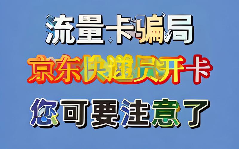 微信流量卡开通条件