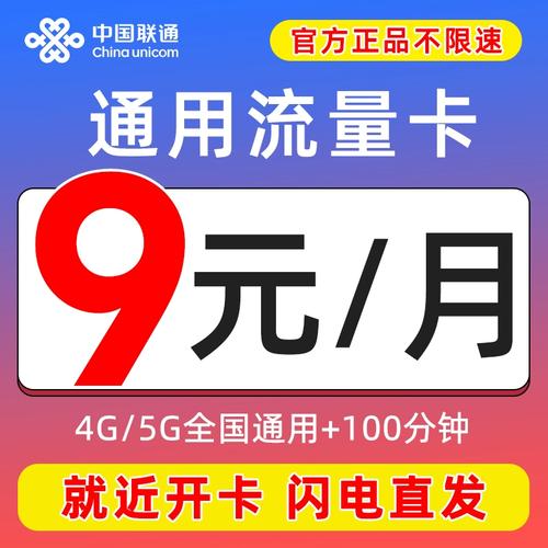 大王卡有流量没有用