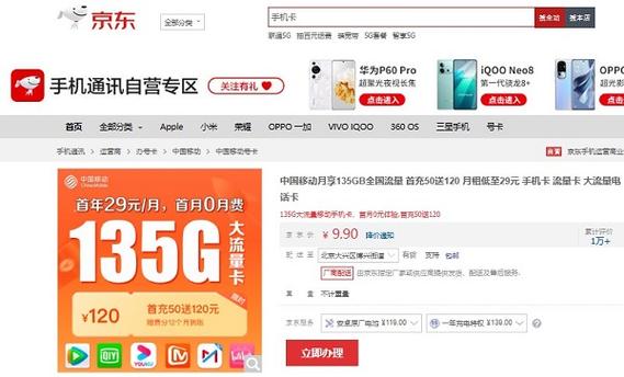 现在京东什么流量卡好用