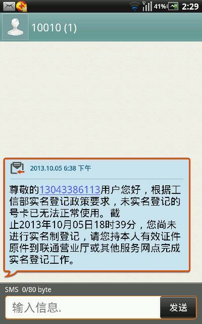 联通激活知情牌丢了怎么办(联通激活卡号未查到订单信息)