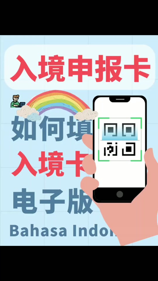 如何取消印尼手机卡上的数据流量服务？