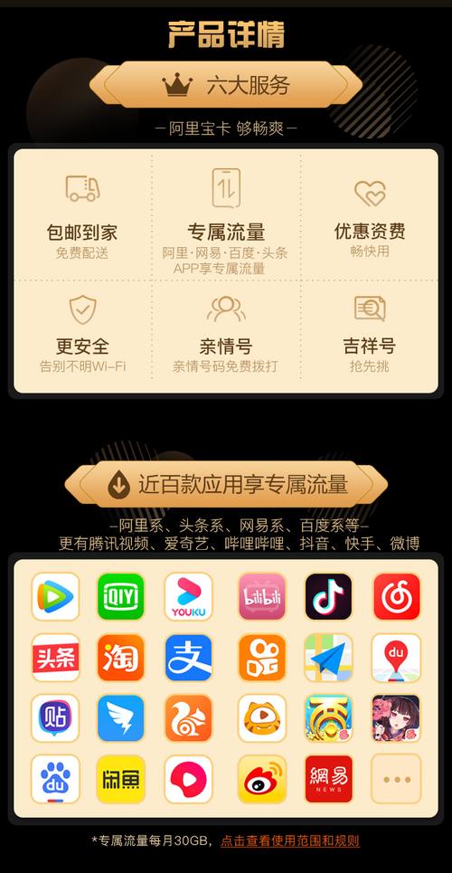 阿里宝卡联通免流量领取