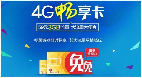 蜗牛品牌流量卡