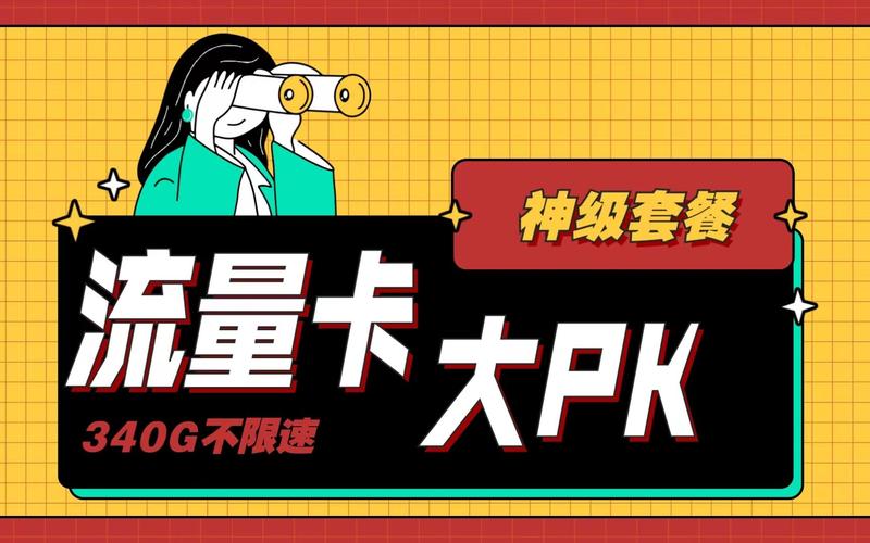 双十一为什么没有流量卡