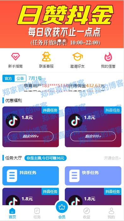 抖音业务平台(快手播放量网站平台)