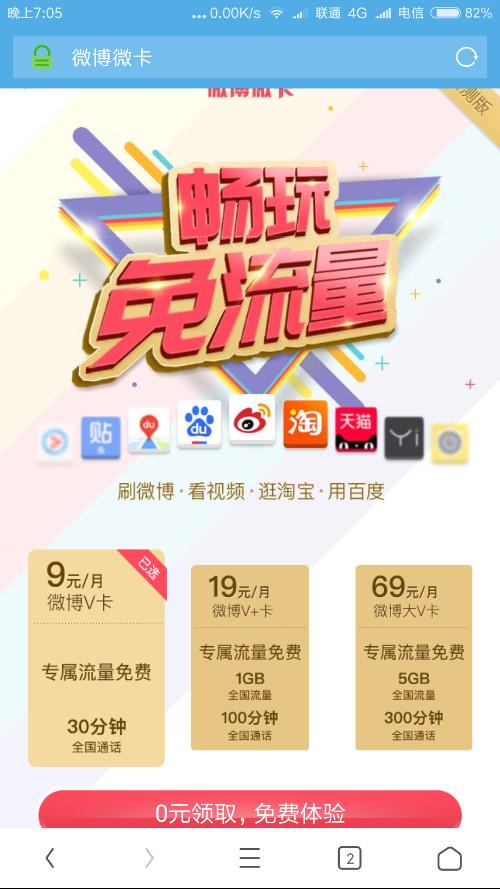 uc大鱼卡流量怎么记费