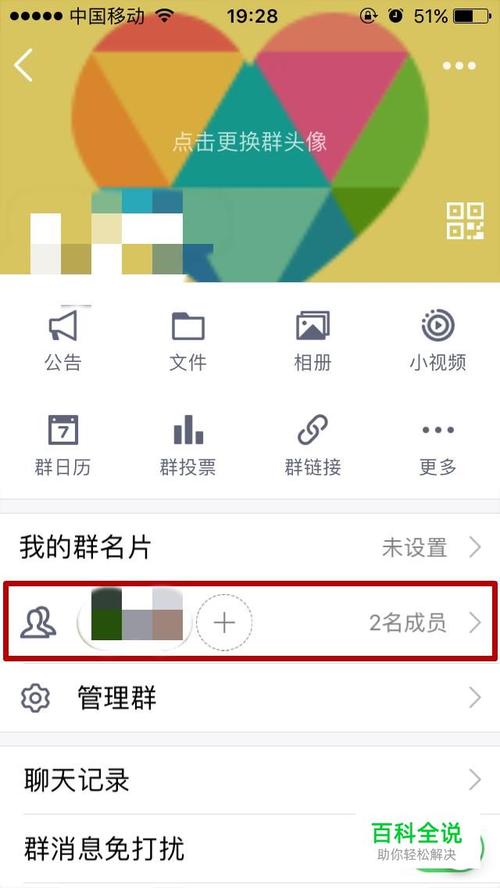 手机qq群送花流程