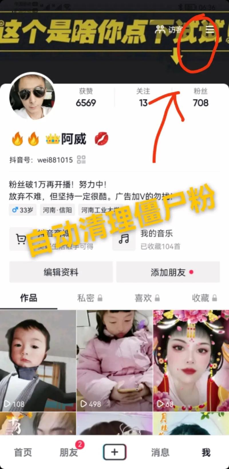 抖音自助业务网(抖音僵尸粉丝业务)