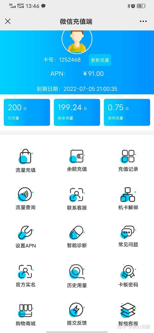 微信上在哪里购买流量卡