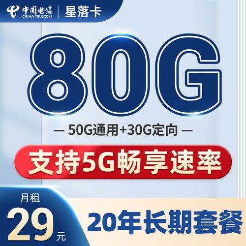 电信星卡流量可以叠加吗