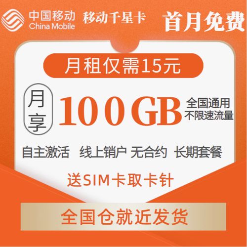 学校如何有效管理移动流量卡的使用？