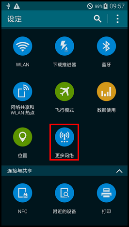 如何解决三星手机在打电话时显示未在网络上注册的问题？