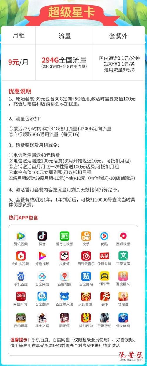 电信星卡流量可以叠加吗