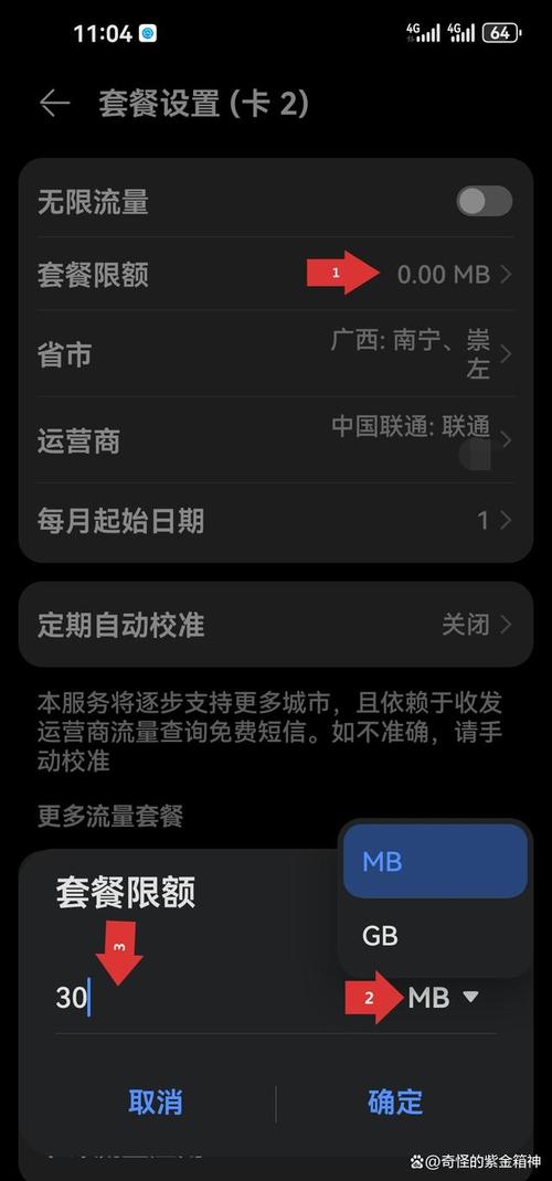 华为手机怎样流量不卡呢
