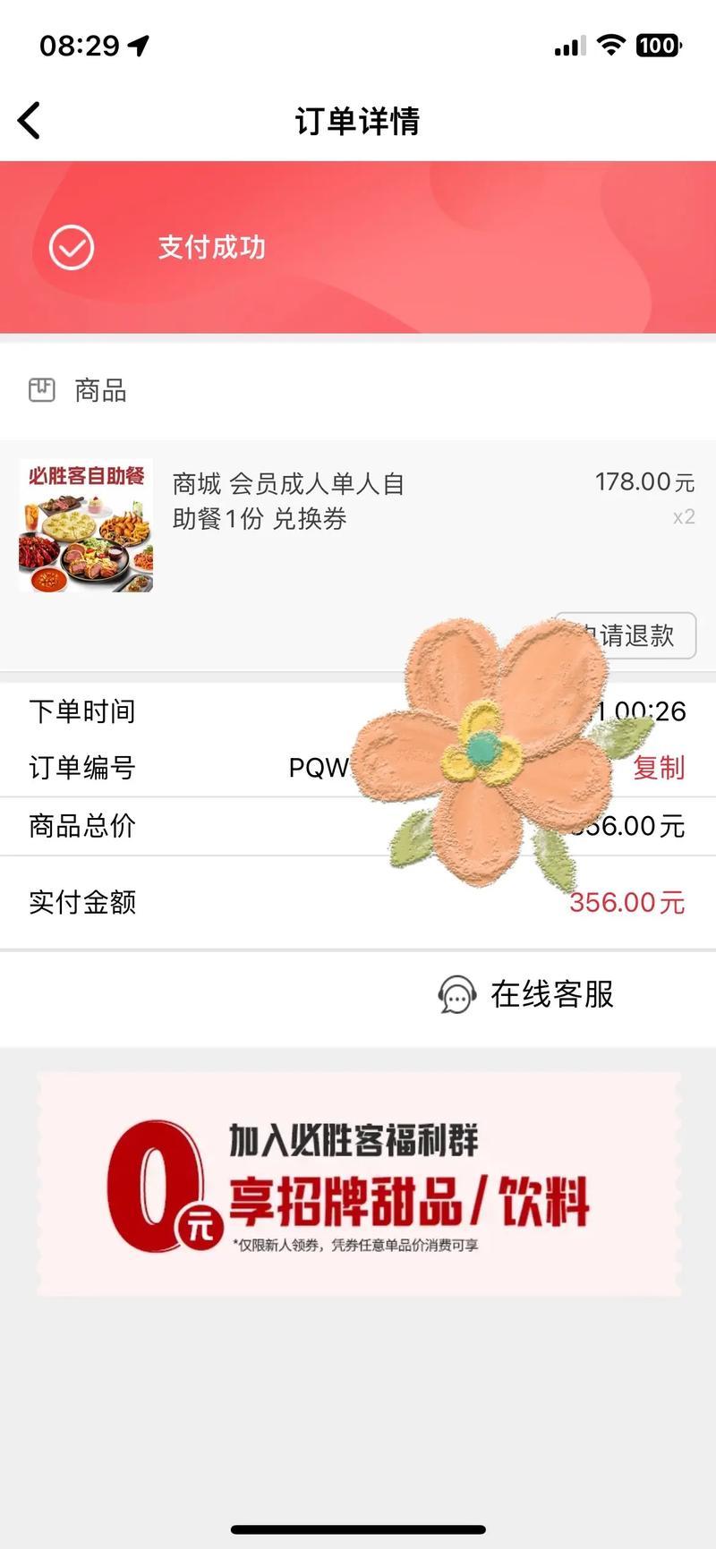 抖音自助业务全网最低,抖音自助业务网