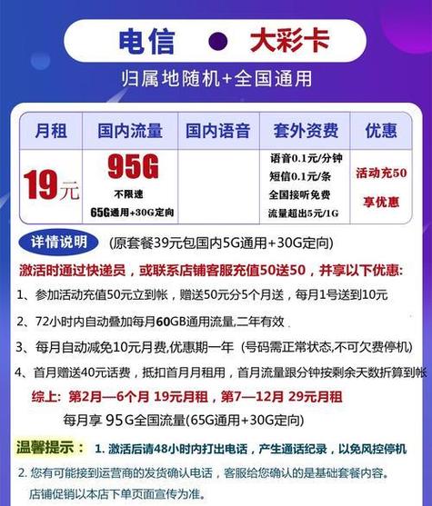 深圳电信卡流量费怎么交