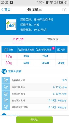 移动副卡能用现有流量吗