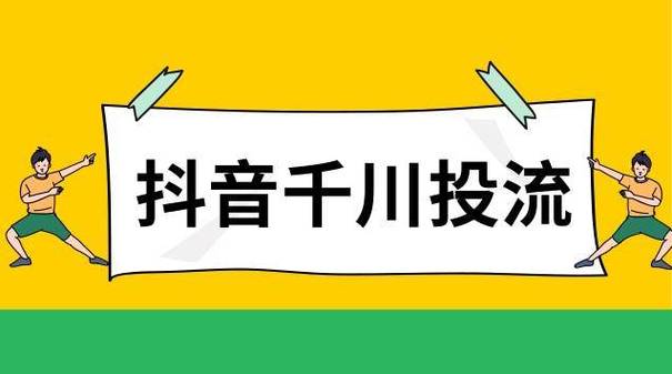 抖音业务24小时免费下单平台，它真的能提供不间断服务吗？